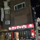 회기 닭발맛집 국민닭발 국물닭발 맛집 내돈내산 솔직후기
