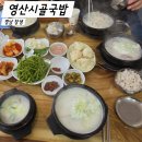 창녕순대국밥 | 창녕 연지못 맛집 영산 시골국밥 깔끔한 돼지국밥 추천