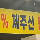 아라동감자탕인제점