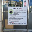 사계절 흑염소 농장 이미지