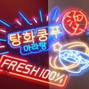 한양대 정문 앞 광장 이미지