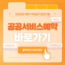 역곡3주민지원센터 이미지