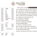 마담김밥 - 서구 구봉로 137 | 마담김밥