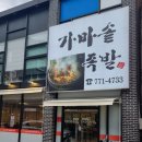 [경주맛집] 경주 가마솥족발 방문후기