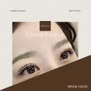 브로우하우스(BROWHAUS) | 첫 방문 할인 속눈썹연장샵 '위례 브로우하우스' 후기🤎