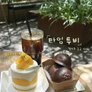 굿투비 | [용인 카페] 감성 가득한 대형카페 타임투비, 맛도리 빵과 커피 조합 굿!