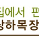 상하한샘목장 이미지