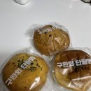 구환회마약단팥빵