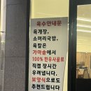 큰집뚝배기 | 충주 목행동 맛집 육개장칼국수 큰집아저씨 목행점 후기