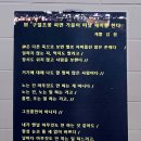 '26 시인모임 "강남글숲' 시화전 ＜청담역 지하통로＞ 이미지