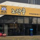 흰바위로92번길 이미지