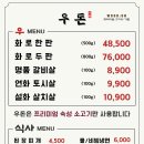 우돈 - 북구 산하중앙2로 277 | 우돈