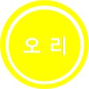 [다우기술] 희망이음 경기팀 다우기술 탐방