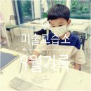 연필로그리기미술교습소