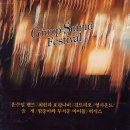 구룹사운드 대축제 [떠나지마] (1988) 이미지