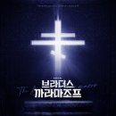 브라더스 이미지