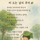 비오는날의추억 이미지