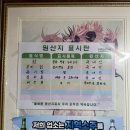 옛날 보신탕 | 강릉 부모님 모시고 가기 좋은 식당 능이오리 능이백숙 토종닭 찰밥 맛집 편안한보신탕집
