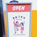 신매세탁소 네이버블로그