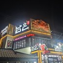부부요리 | 👩‍❤️‍👨부부여행 / 대게 코스요리 제대로 즐긴 남은대게 후기