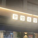 촬영소 갈비 네이버블로그