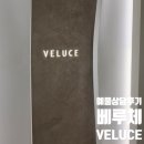 반지제3경로당 | [W11] 예물반지 계약후기💍베루체(VELUCE) 계약 완료! 견적공유 O
