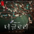 더글로리 - 경산시 중앙초등길 64 | 더글로리