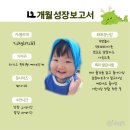 대구제일보조기,의수족 | [12개월 성장보고서] 12개월 아기 성장기록