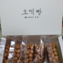 오떡빵 이미지