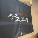 꼬기삼촌네 네이버블로그
