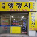 현대행정사사무소 네이버블로그
