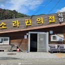 소라슈퍼 | 순천 또간집 소라편의점 진짜 맛있을까 내돈내산 솔직후기 식사꿀팁