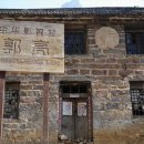 우공이산 이미지