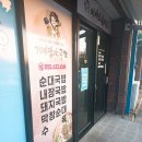 거제명가국밥