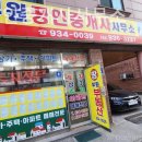 부원공인중개사사무소 이미지