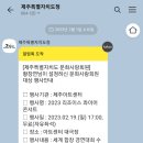 제주아트센터 이미지