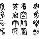 마음수련 서예 이미지