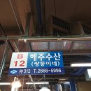 혜주상회 이미지
