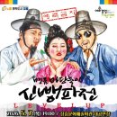 명품 마당놀이 신뺑파전 | “장흥에 명품마당놀이 ‘신뺑파전’, 감동과 웃음 몰고 온다”