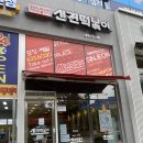 신전떡볶이내포