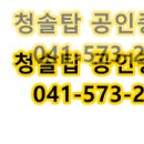 청솔3차 이미지