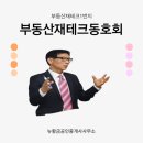 뉴재테크공인중개사사무소 이미지