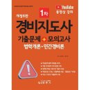 범론사