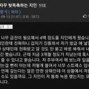 자꾸 빚독촉하는 지인.. 너무 스트레스입니다 이미지