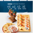 목동연어 이미지