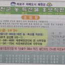 농수산물 직판장 이미지