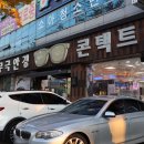 무극안경원(본점) | 대구 안경점-수성구 안경 저렴한 곳, 무극안경 본점 방문기