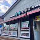 담양전통숯불갈비 이미지