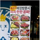 더몸짱쭈꾸미 이미지