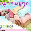 그레이캣독 | (헬로캣독 서포터즈) CM 다용도 펫타월 담요 2장 후기.
